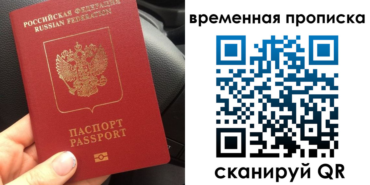 временная регистрация 2025 в Усть-Куте
