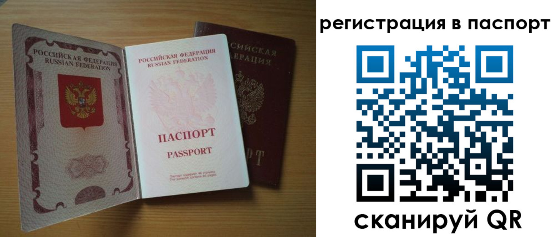 временная регистрация купить в Усть-Куте