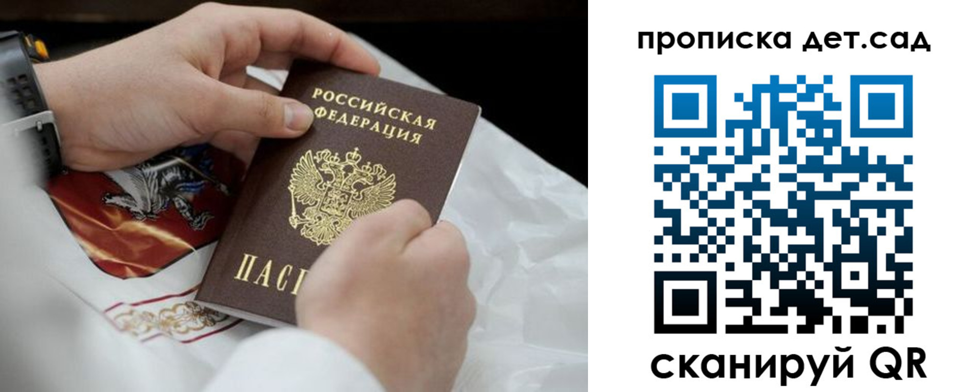 прописка для работы в Усть-Куте