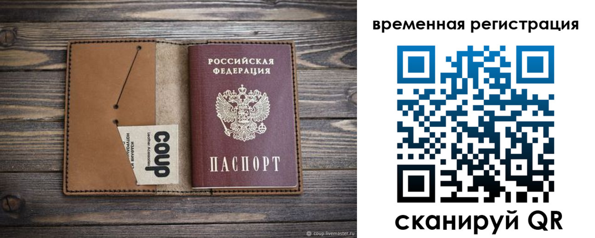прописка законно в Усть-Куте
