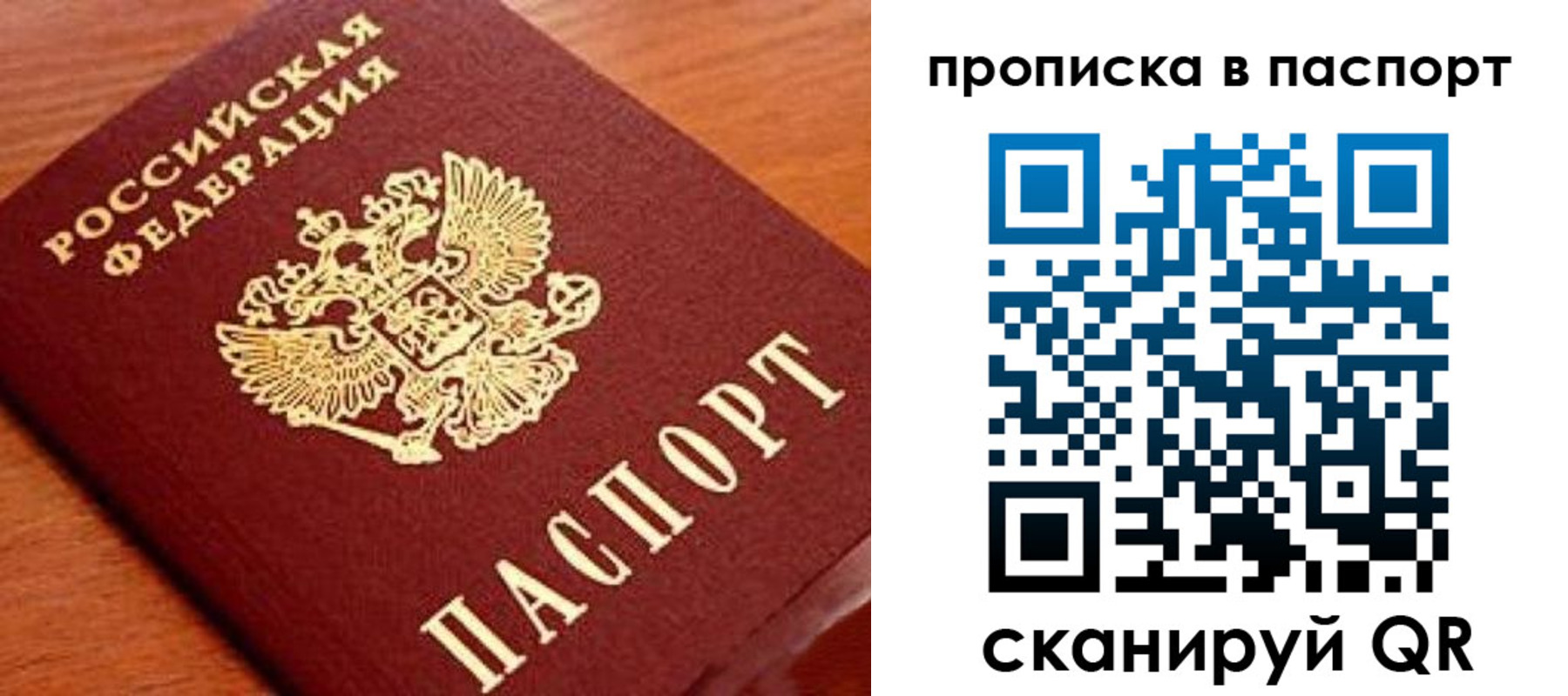временная регистрация надежно в Усть-Куте