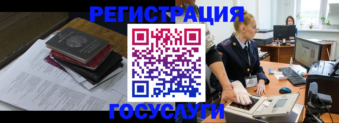 прописка для работы в Усть-Куте