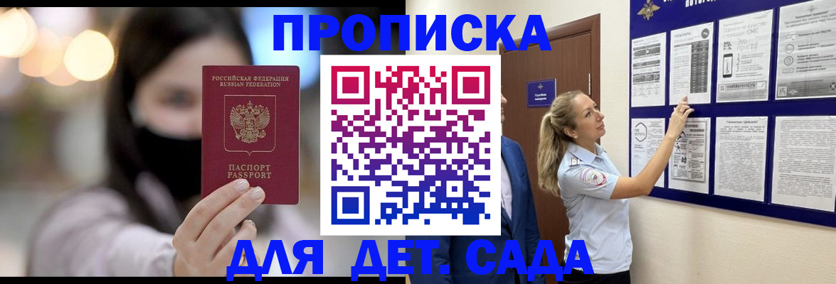 прописка поиск в Усть-Куте