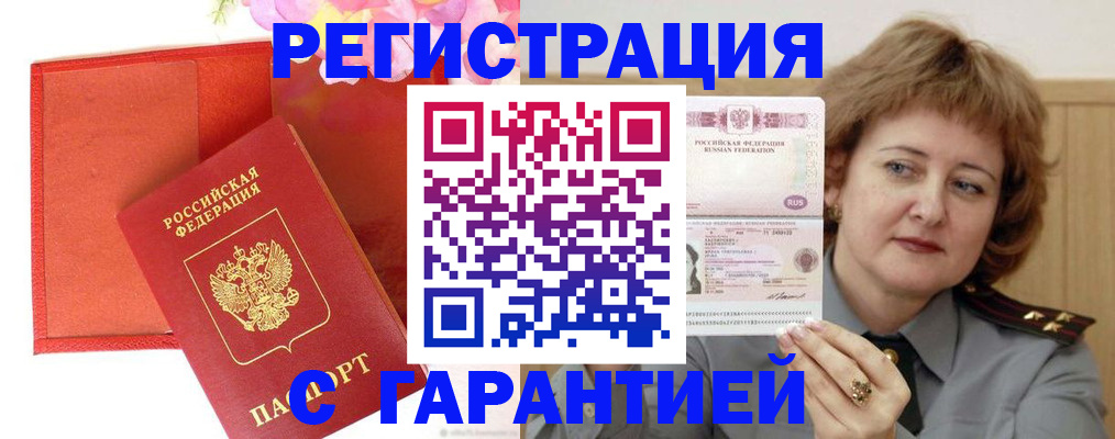 временная регистрация госуслуги в Усть-Куте