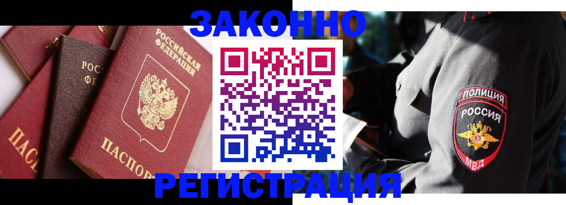 временная регистрация для школы в Усть-Куте