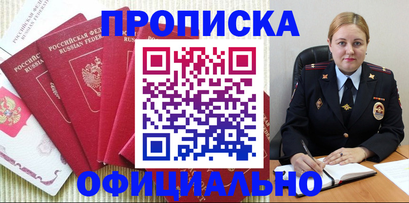 временная регистрация законно в Усть-Куте