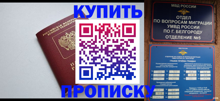 прописка регистрация в Усть-Куте